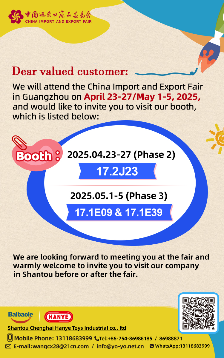 Canton Fair Invitation Letter