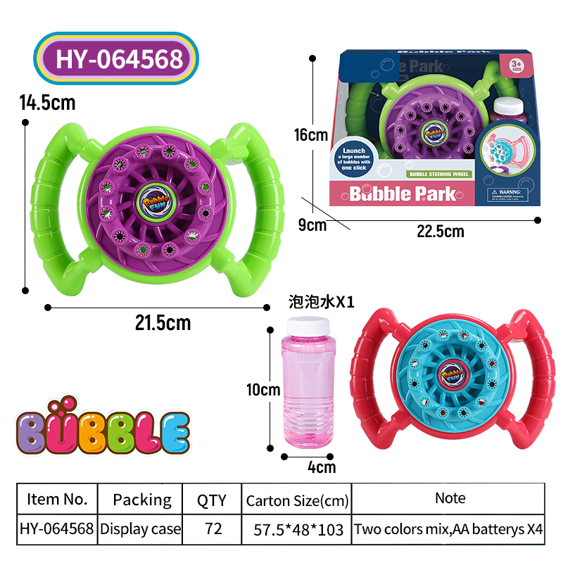 HY-064568 Bubble Machine
