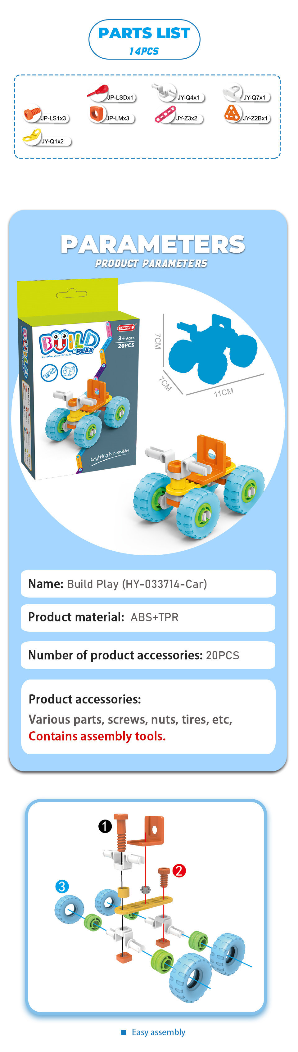 7764 Building Toys 详情 (6)