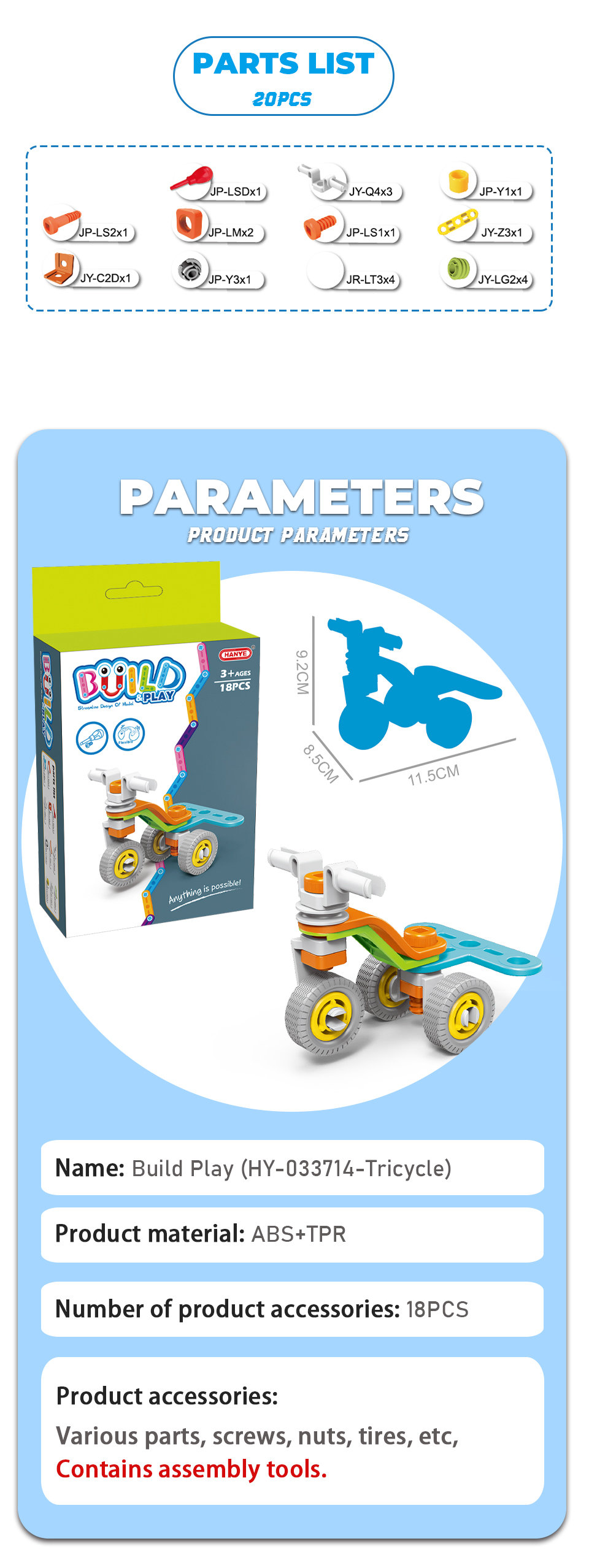 7764 Building Toys 详情 (7)