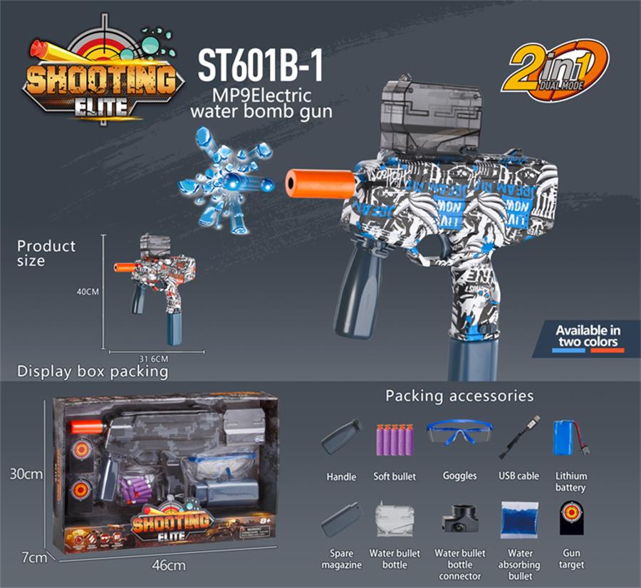 HY-057841 MP9 water bead gun