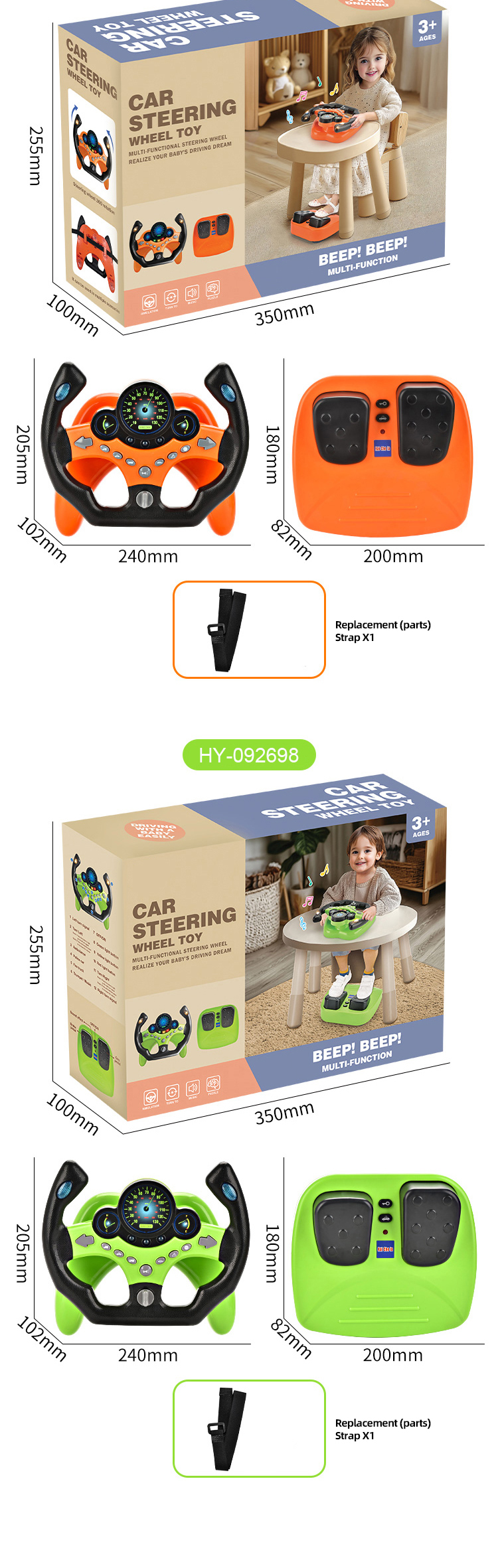 Steering Wheel Toys (9)