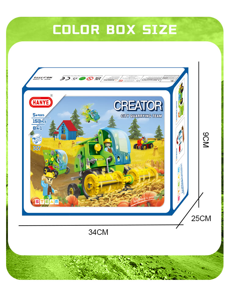 7773D DIY TOY详情 (10)