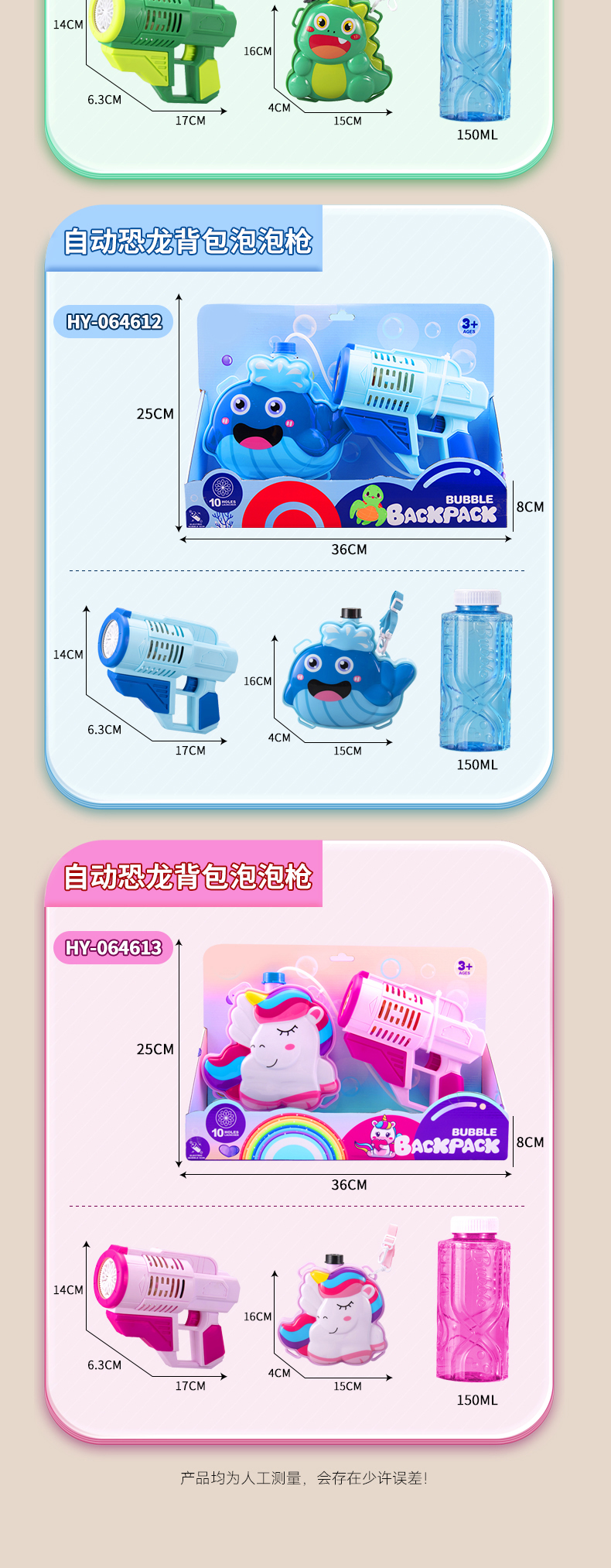 Backpack Bubble Gun (10)